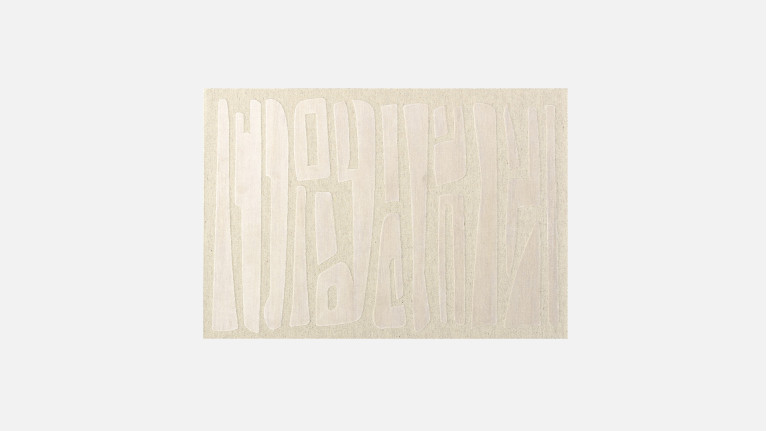 Tapis CHIARA HORIZON
